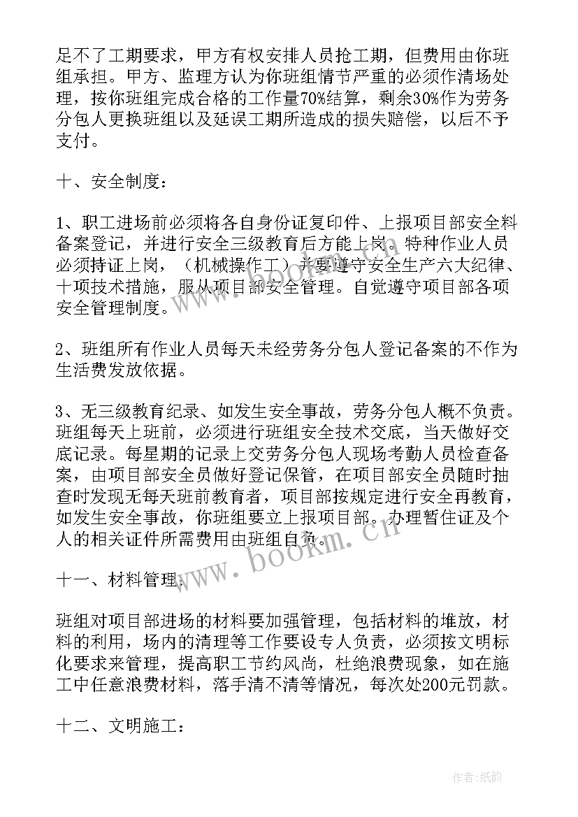 物流用工劳务合同(优秀7篇)