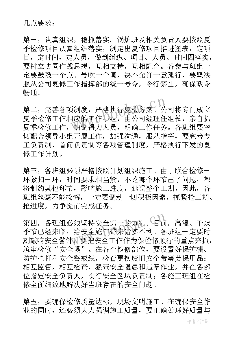 最新供热公司收费大厅工作总结报告 供热收费工作总结(优质5篇)