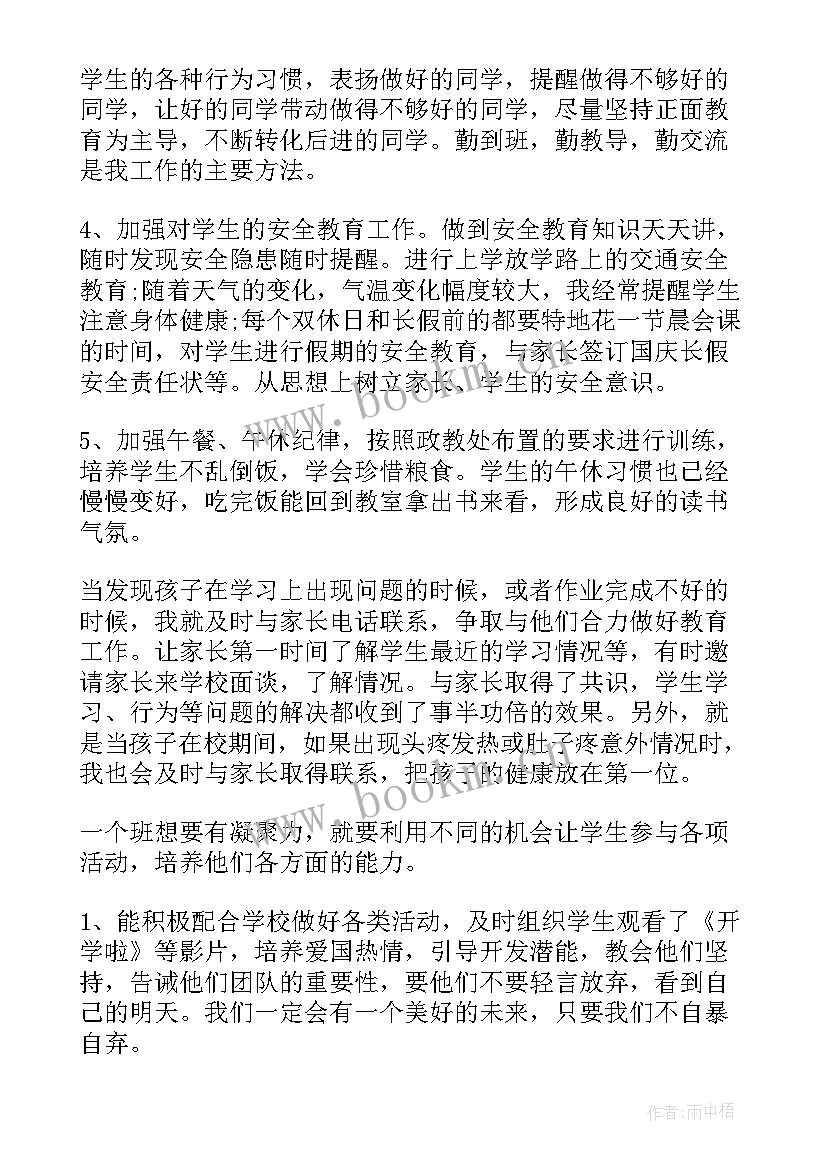 2023年支教老师工作总结(优质8篇)