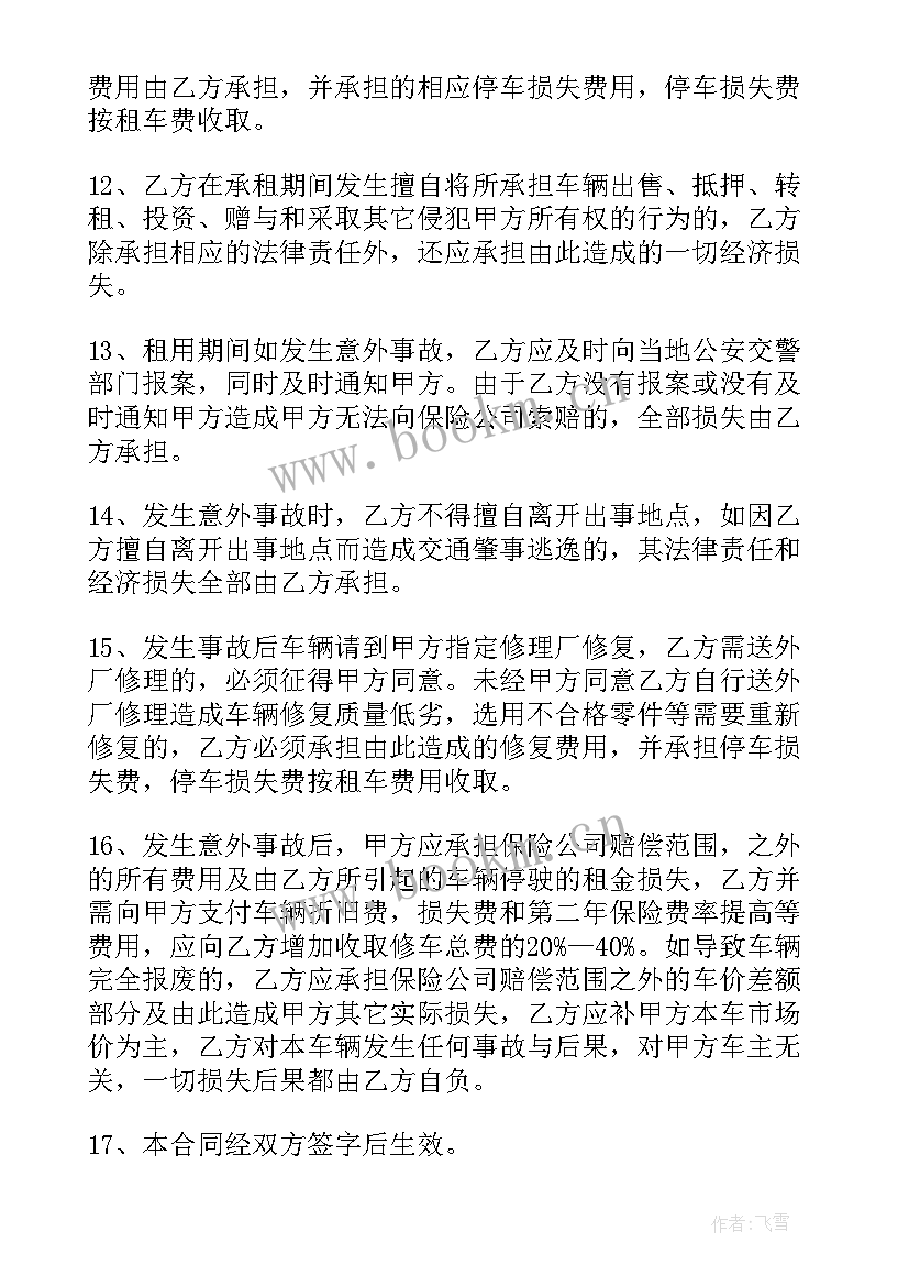 2023年机械车位出租合同 二手机械车位回收合同(大全5篇)