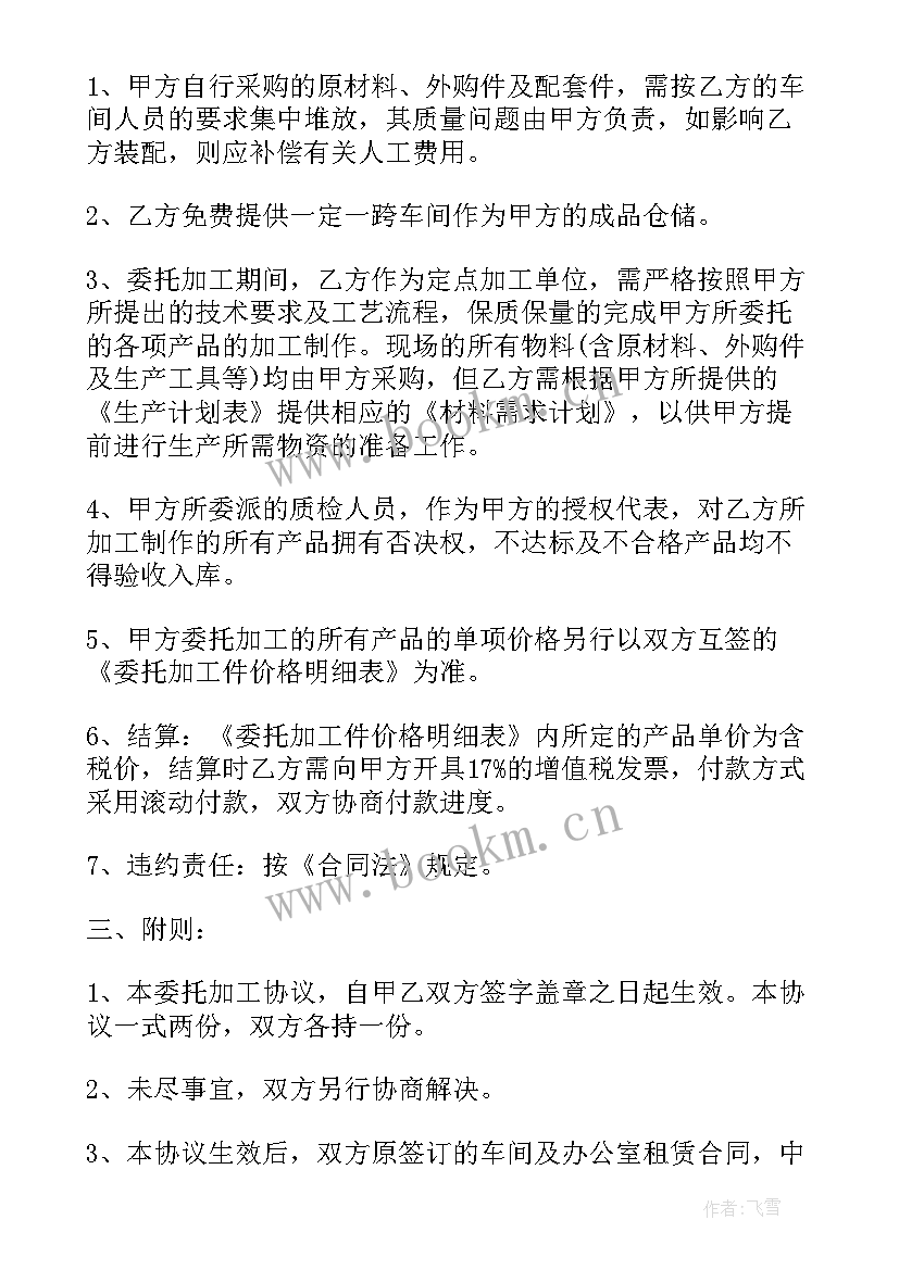 2023年机械车位出租合同 二手机械车位回收合同(大全5篇)