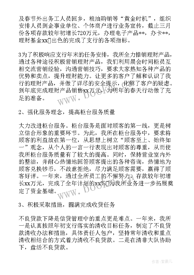 最新金融公司年终总结报告(优质6篇)