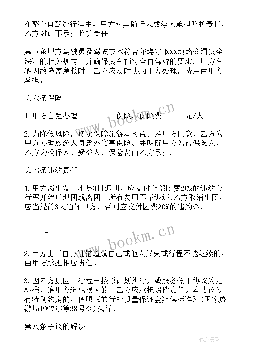 务工劳动合同(通用10篇)