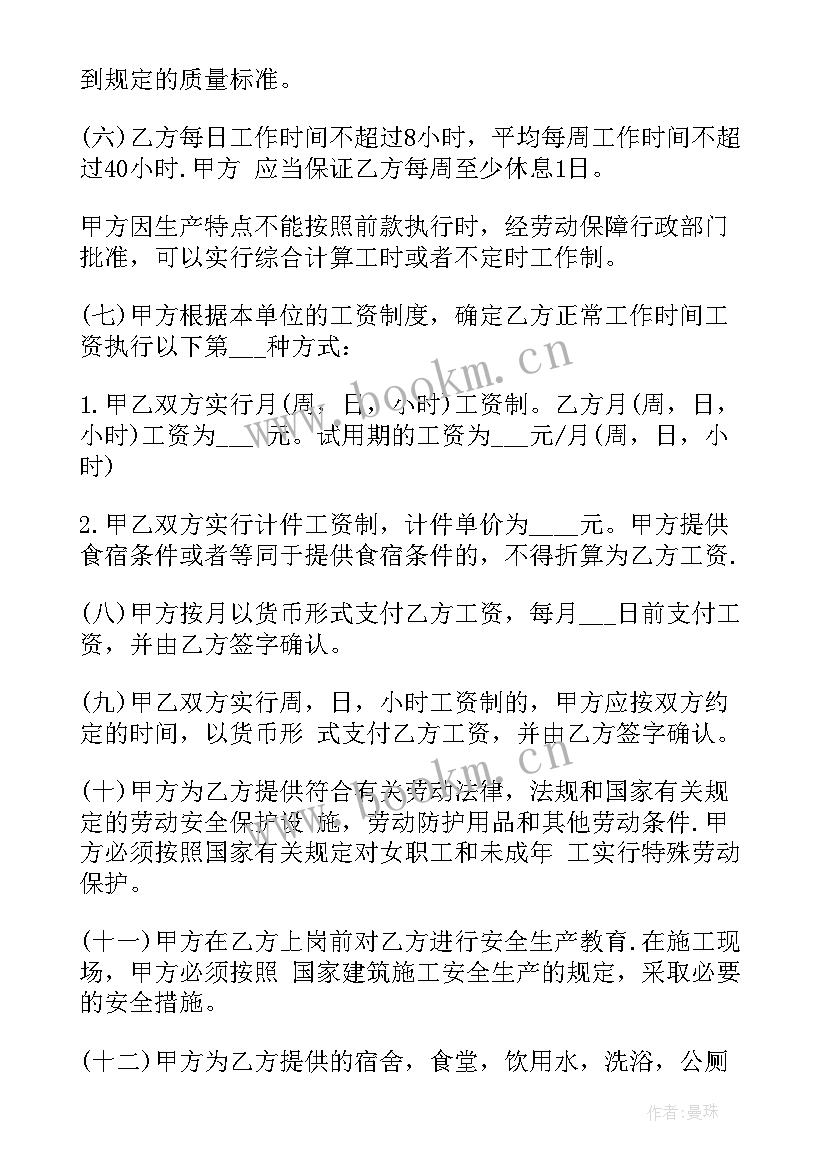 务工劳动合同(通用10篇)