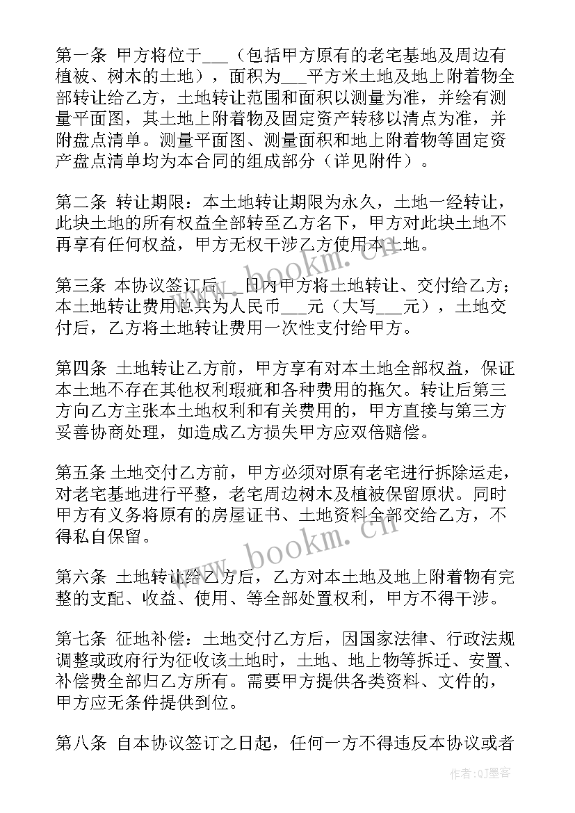 2023年农村集体土地租赁合同 农村土地租赁合同(汇总6篇)