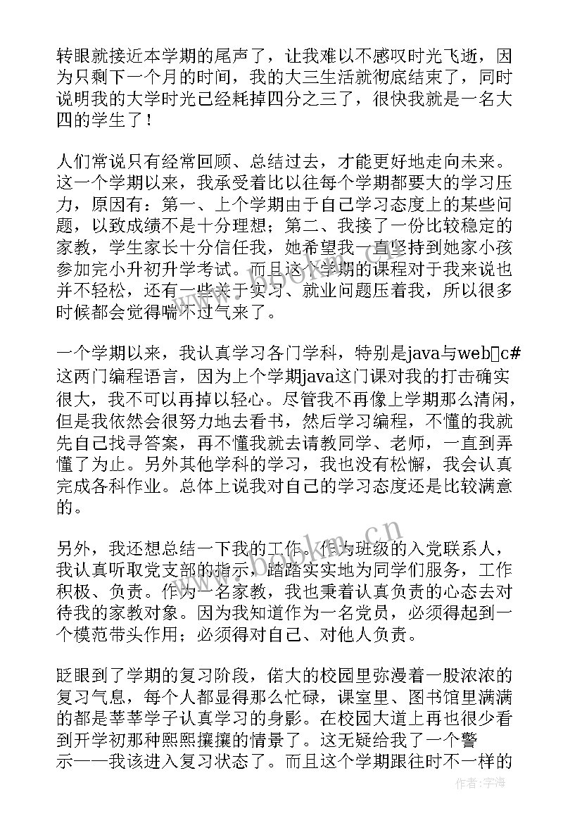 2023年外派人员思想汇报(模板8篇)