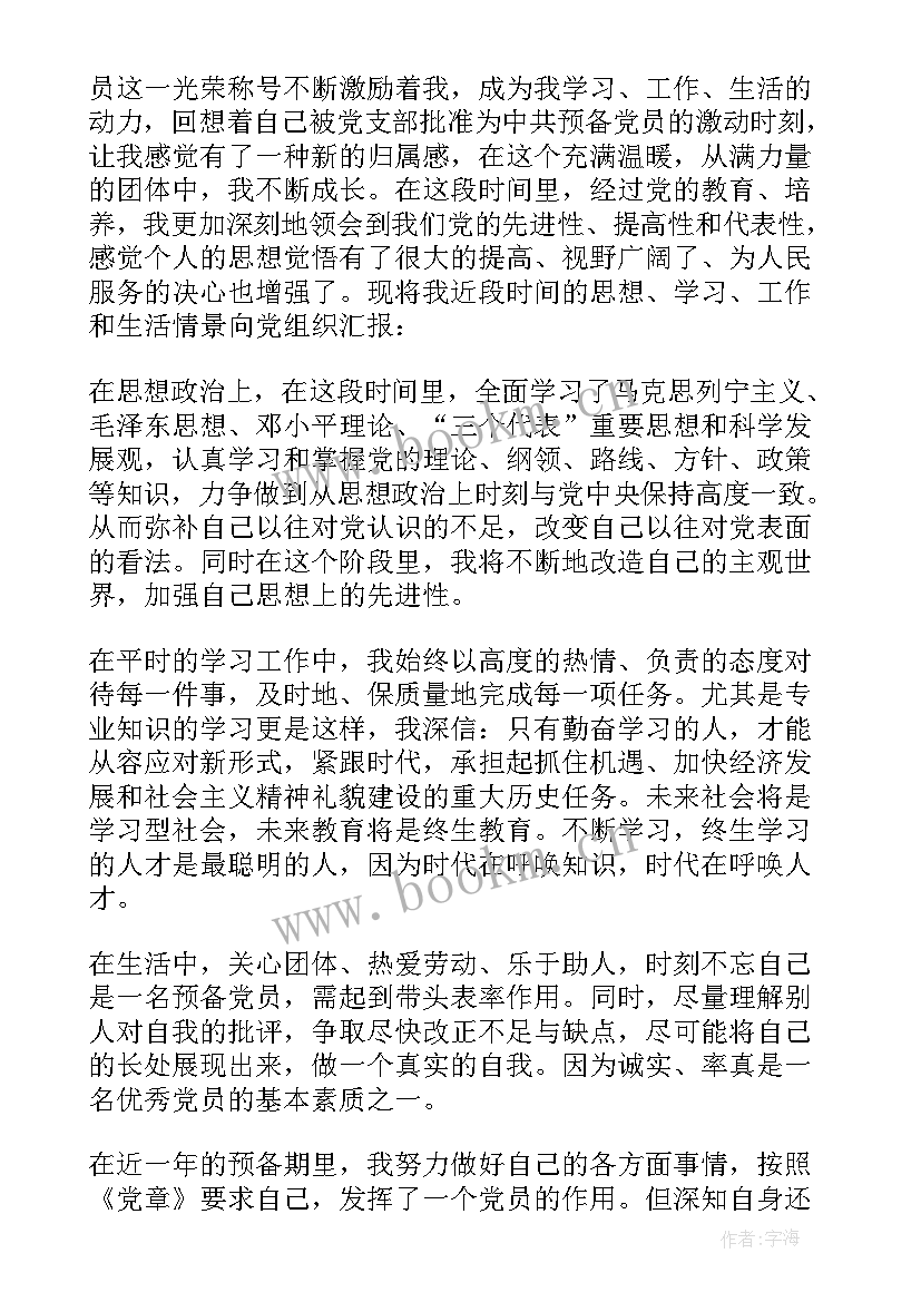 2023年外派人员思想汇报(模板8篇)