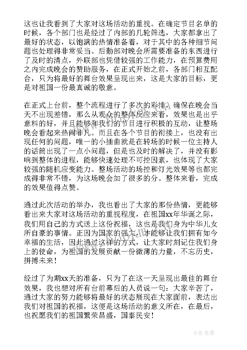 景区国庆期间工作总结(大全7篇)