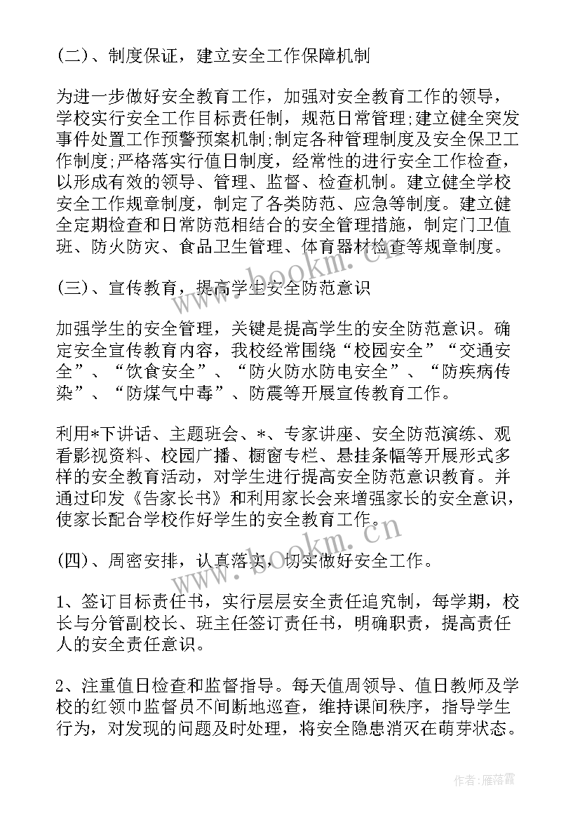 最新美育教育工作总结(优质5篇)