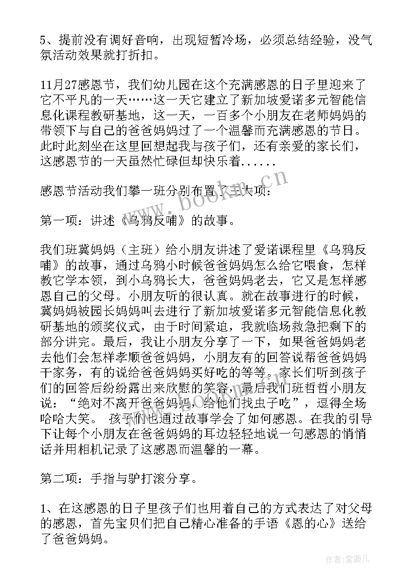 最新感恩工作心得体会(精选8篇)