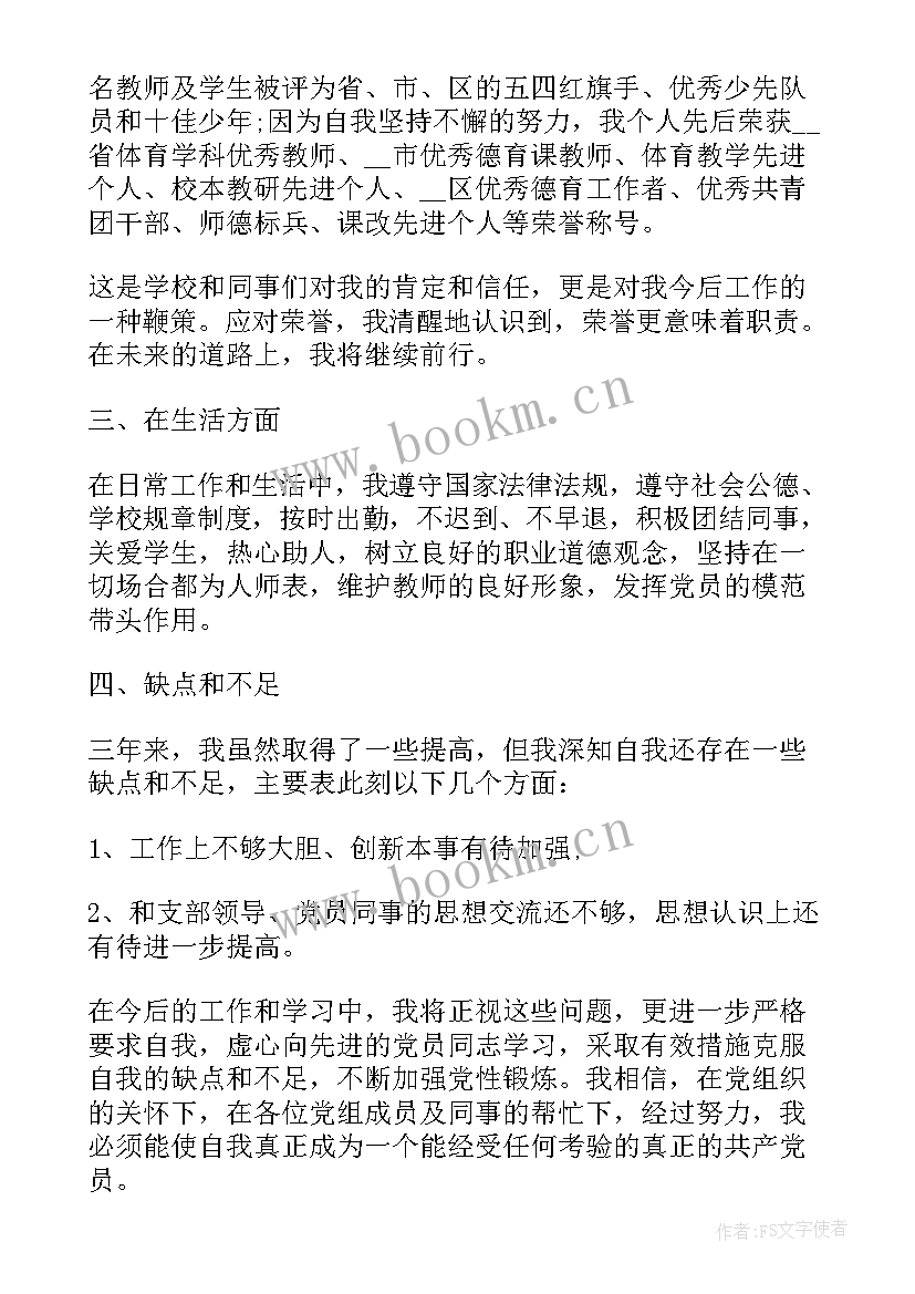 2023年积极分子思想汇报实践方面 积极分子思想汇报入党积极分子思想汇报(大全10篇)