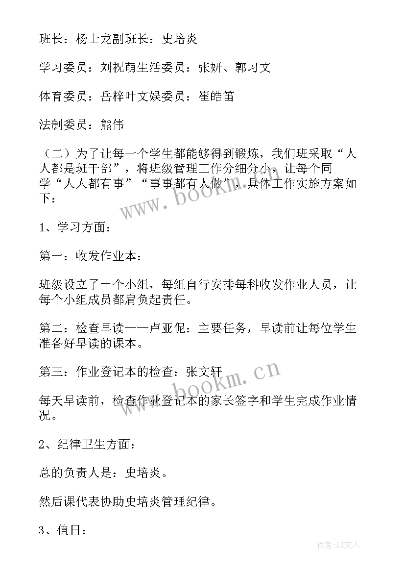 最新自主心得体会 自主管理心得体会(优秀10篇)