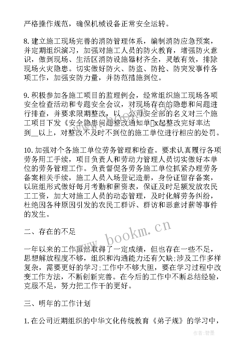 2023年食品厂员工工作总结 食品厂员工的工作总结(大全10篇)