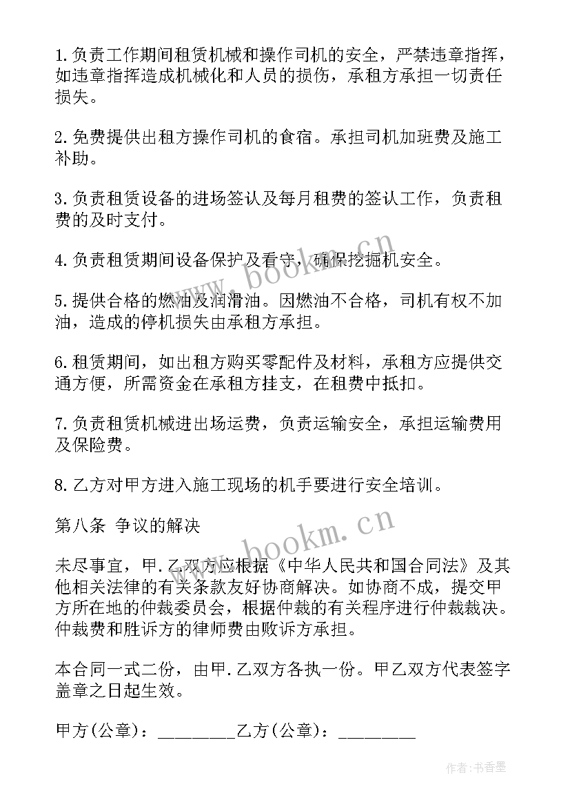 2023年机械租赁合同下载(优质6篇)