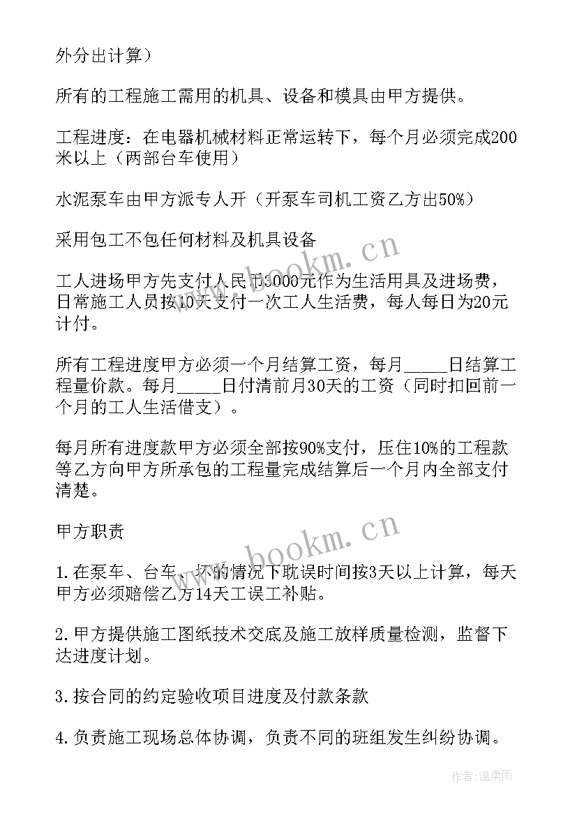 2023年建筑工地钢筋工分包合同(优质5篇)