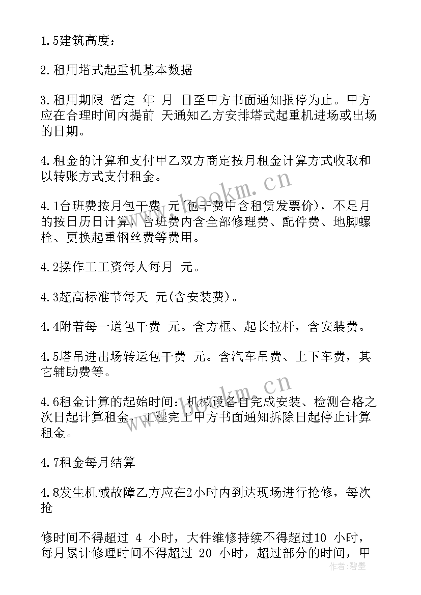 最新塔吊电机租赁合同 塔吊租赁合同(通用5篇)