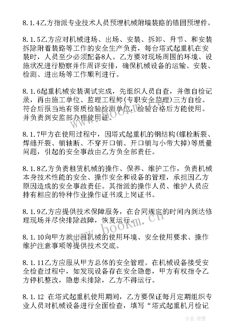 最新塔吊电机租赁合同 塔吊租赁合同(通用5篇)