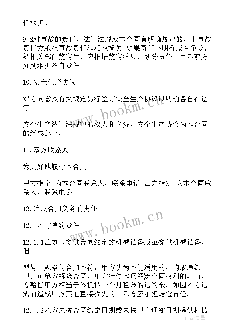 最新塔吊电机租赁合同 塔吊租赁合同(通用5篇)