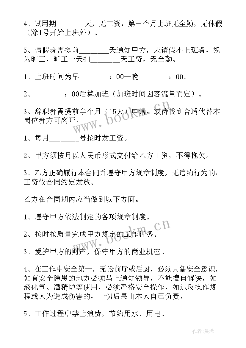 用人单位买断合同赔付(模板9篇)