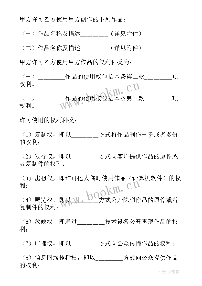 2023年汽车质押借款合同(通用5篇)