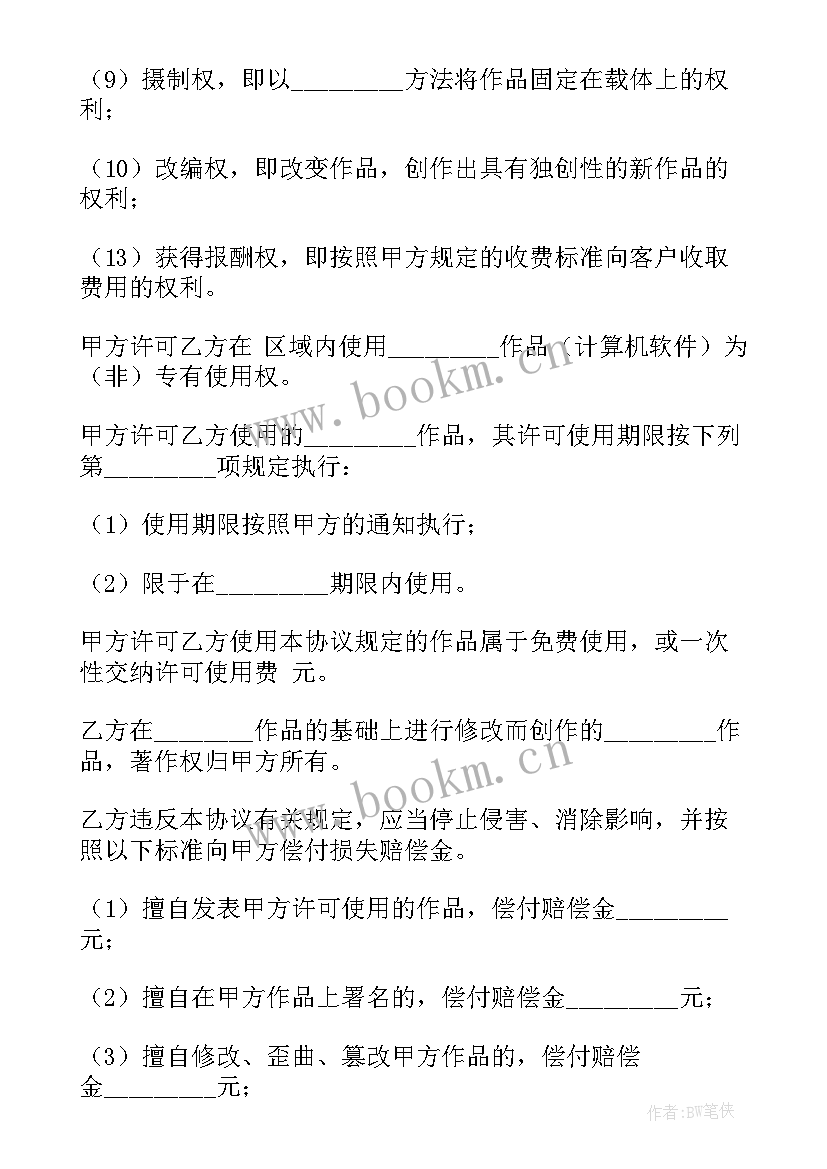 2023年汽车质押借款合同(通用5篇)