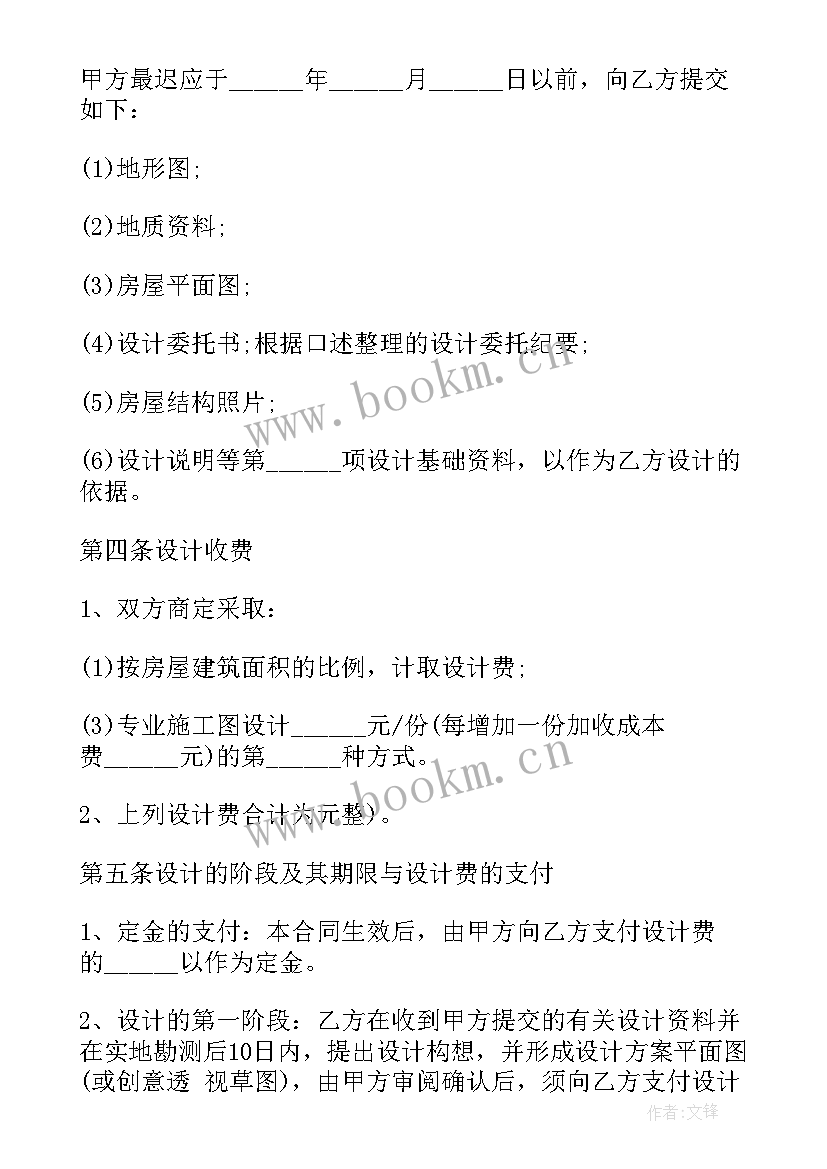 最新公司装修合同(通用5篇)