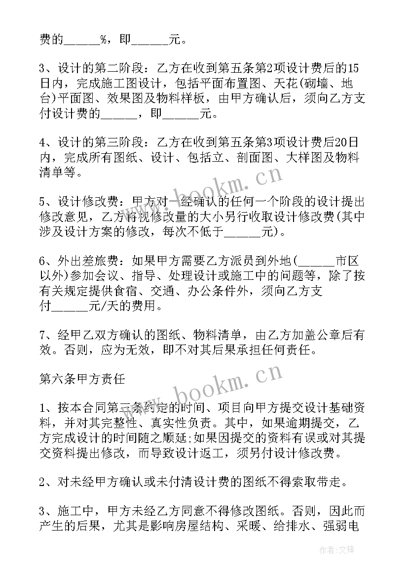 最新公司装修合同(通用5篇)