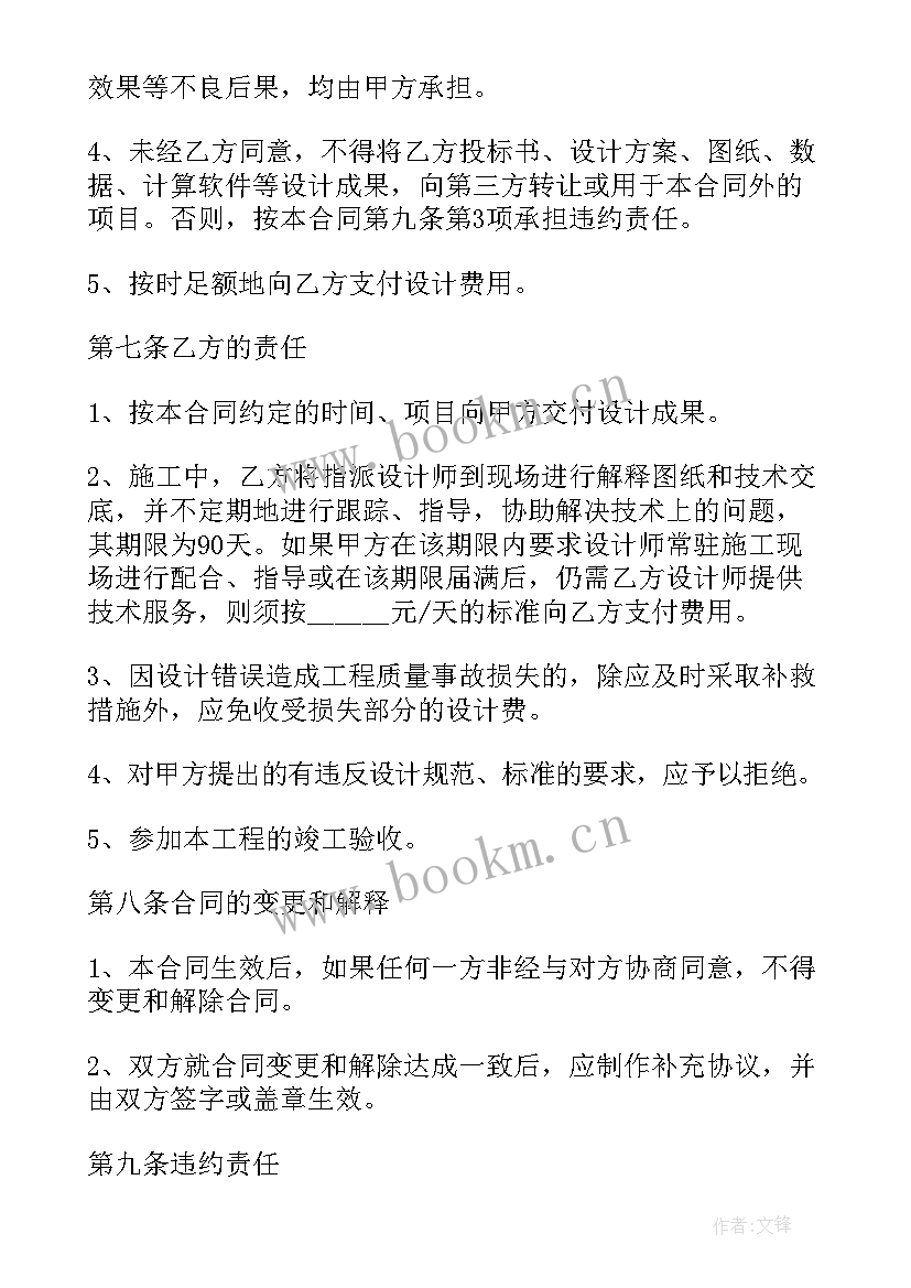 最新公司装修合同(通用5篇)