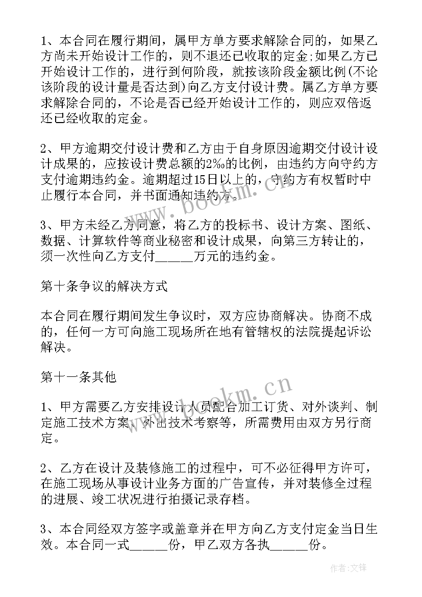 最新公司装修合同(通用5篇)