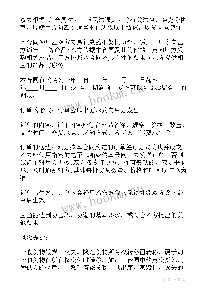 摩托车购销合同(通用7篇)