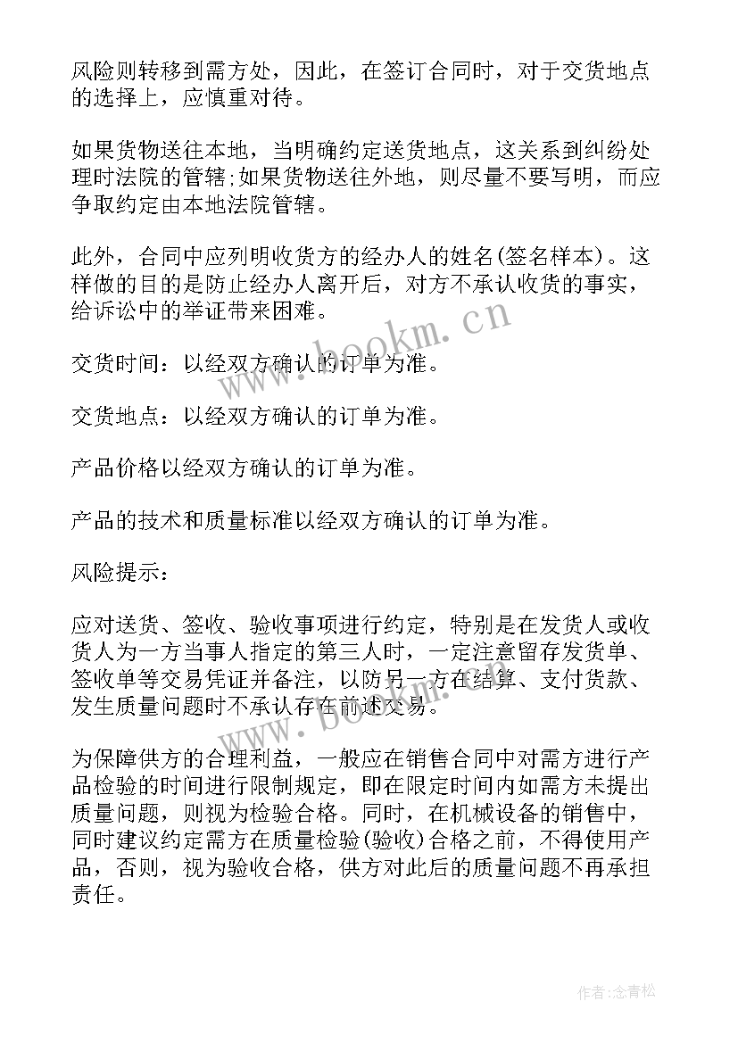 摩托车购销合同(通用7篇)