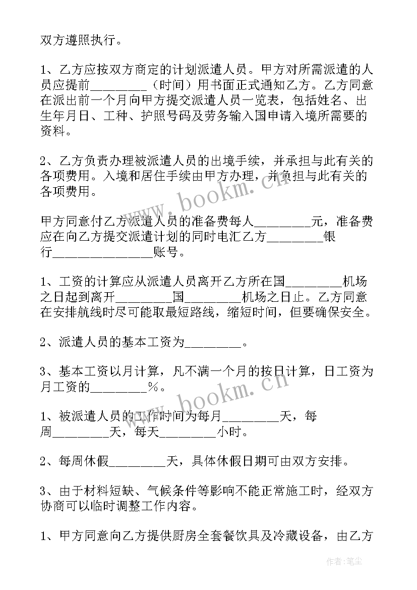 2023年叫零星工程合同(通用9篇)