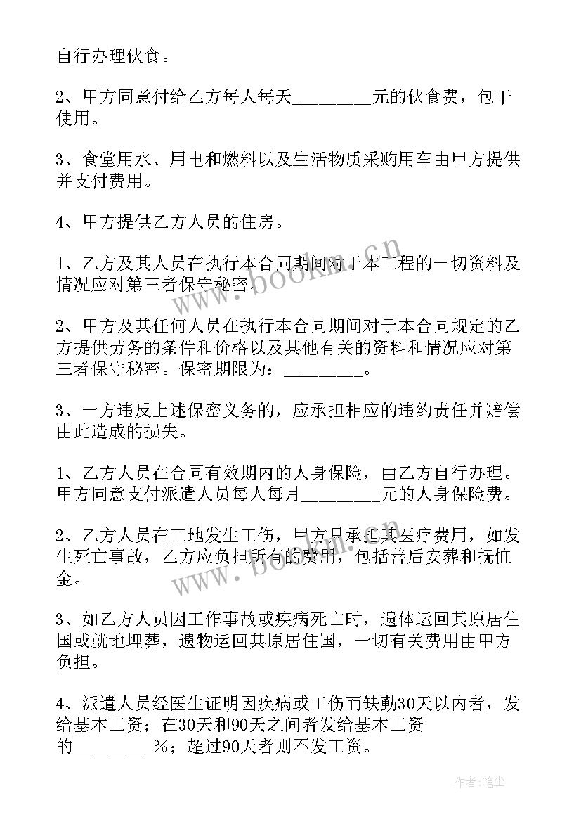 2023年叫零星工程合同(通用9篇)