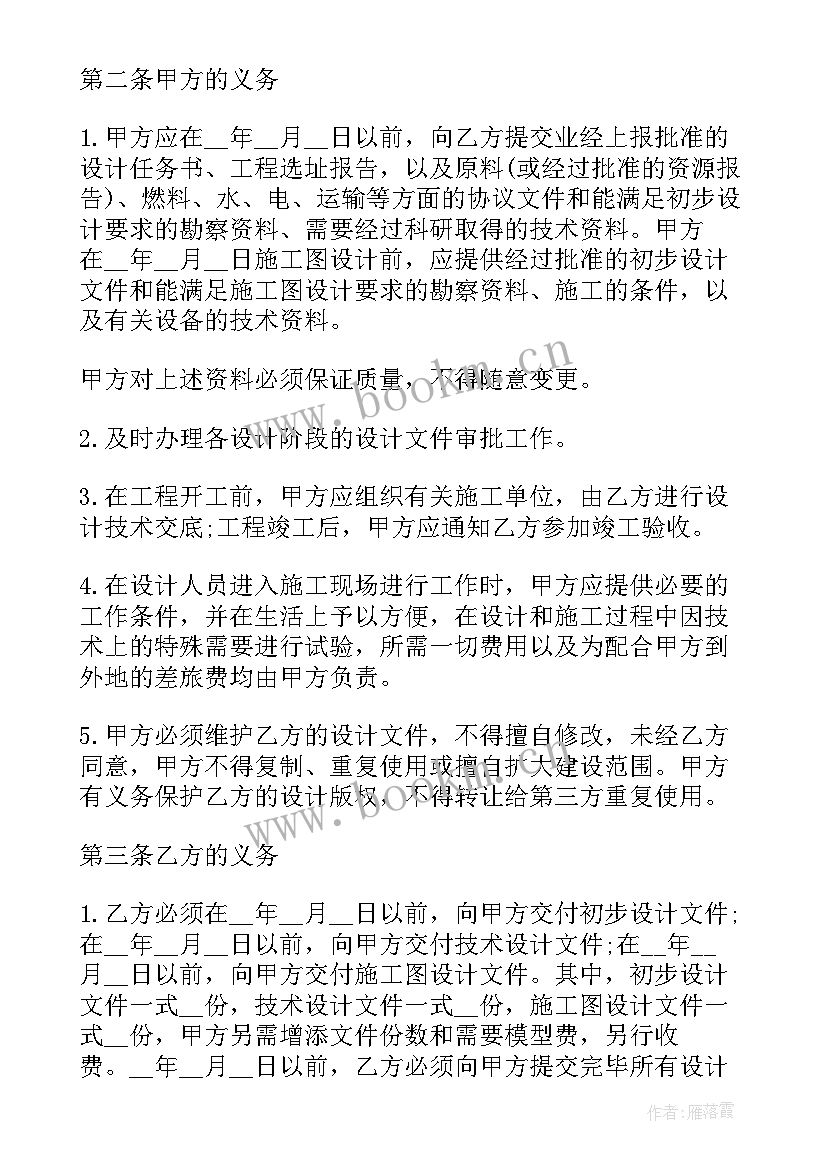 建设部设计合同gf 建设工程勘察设计合同(精选5篇)