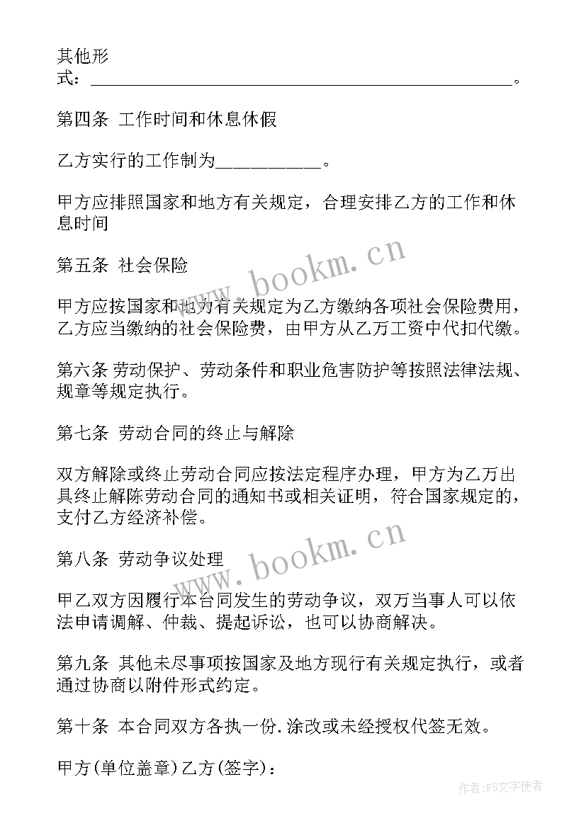 2023年甲方有多人的合同如何写 甲方乙方单位劳务合同(模板5篇)