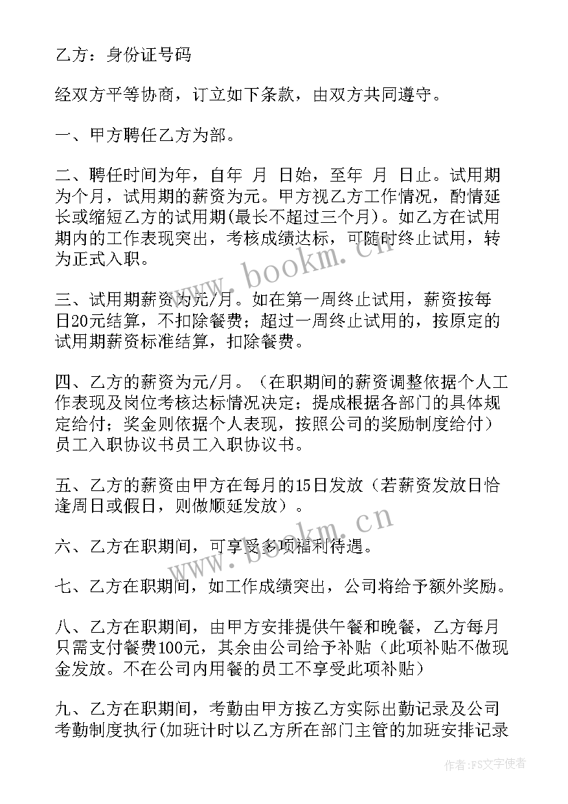 2023年甲方有多人的合同如何写 甲方乙方单位劳务合同(模板5篇)