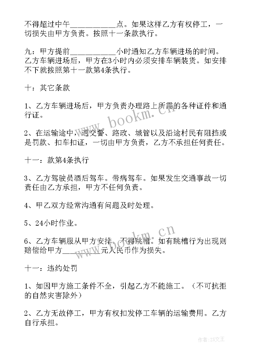 最新机动车赠与合同(模板5篇)