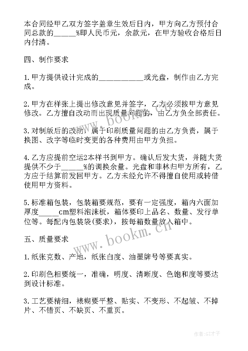 2023年茶叶生产委托书(汇总9篇)