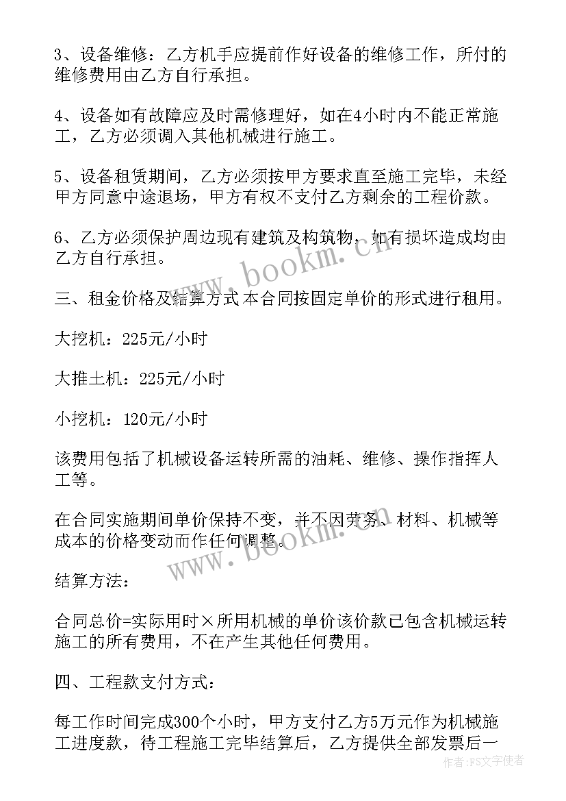 吊车租赁合同免费(汇总5篇)