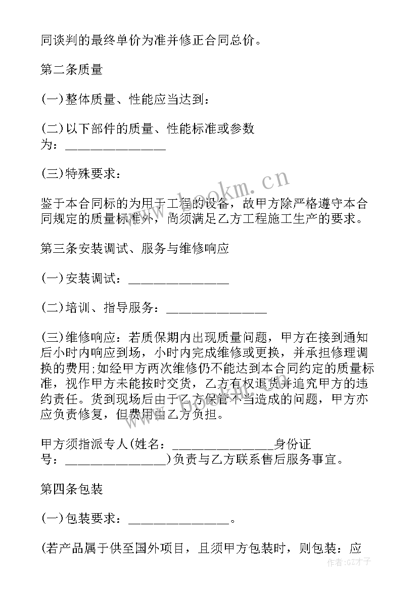 购二手车合同 汽车配件购买合同优选(优质6篇)