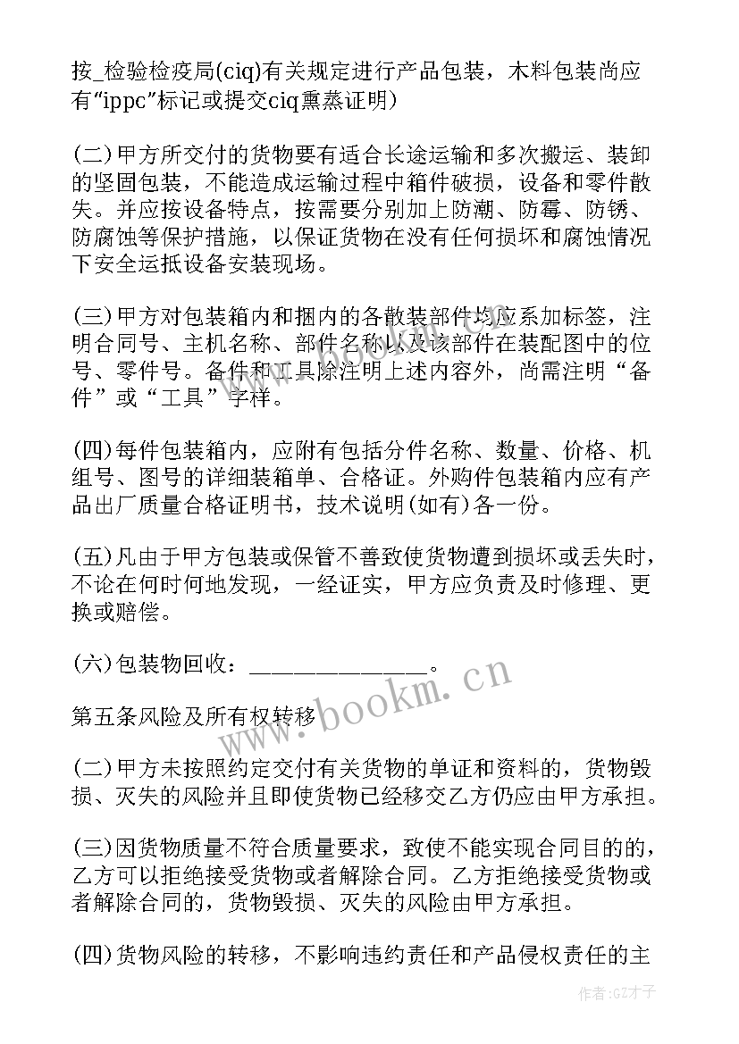 购二手车合同 汽车配件购买合同优选(优质6篇)