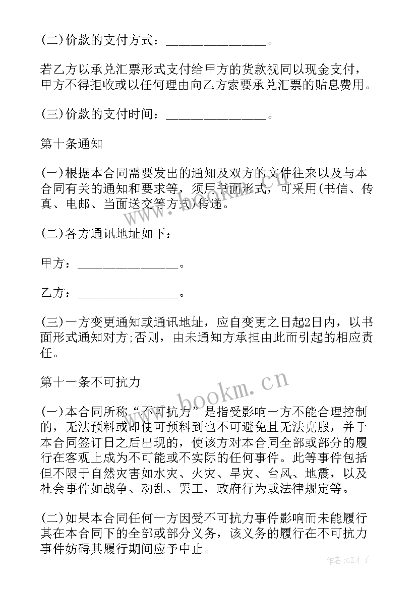 购二手车合同 汽车配件购买合同优选(优质6篇)