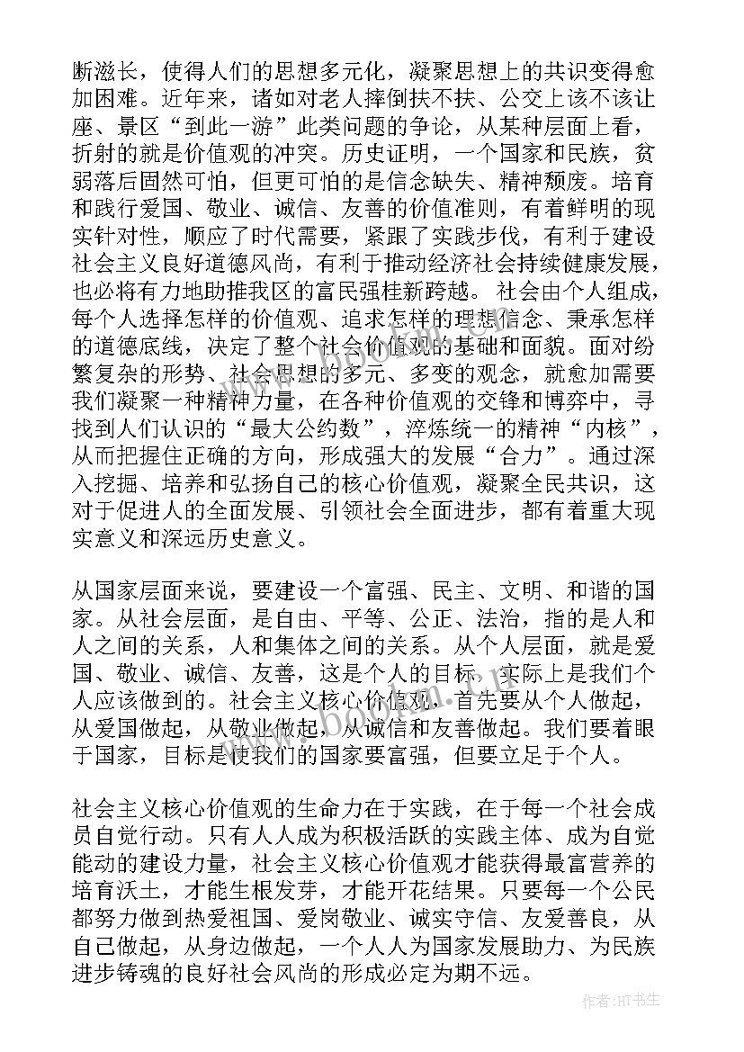 最新理论学习的思想汇报 党的基本理论知识思想汇报(汇总5篇)