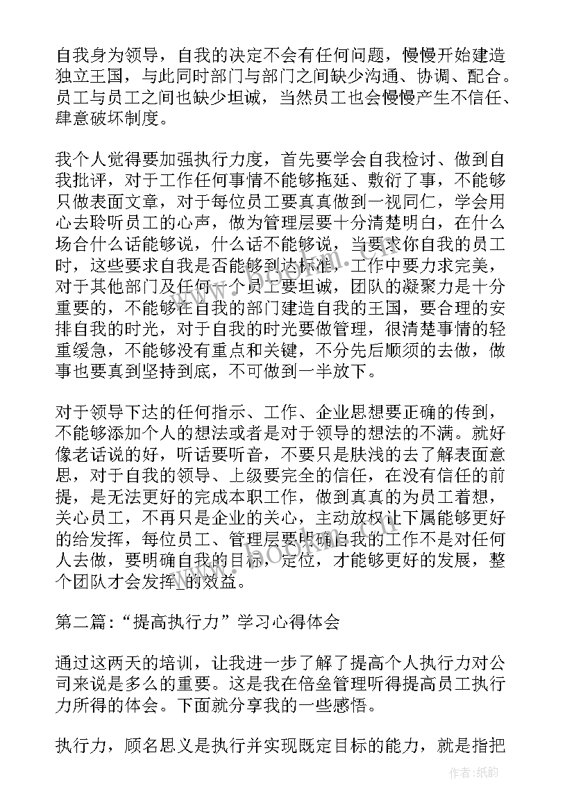 最新提升自己心得体会(优质8篇)