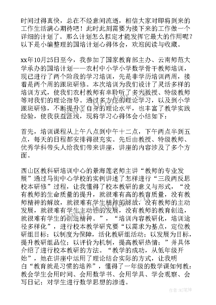 最新计划与心得体会记录的小程序(精选6篇)