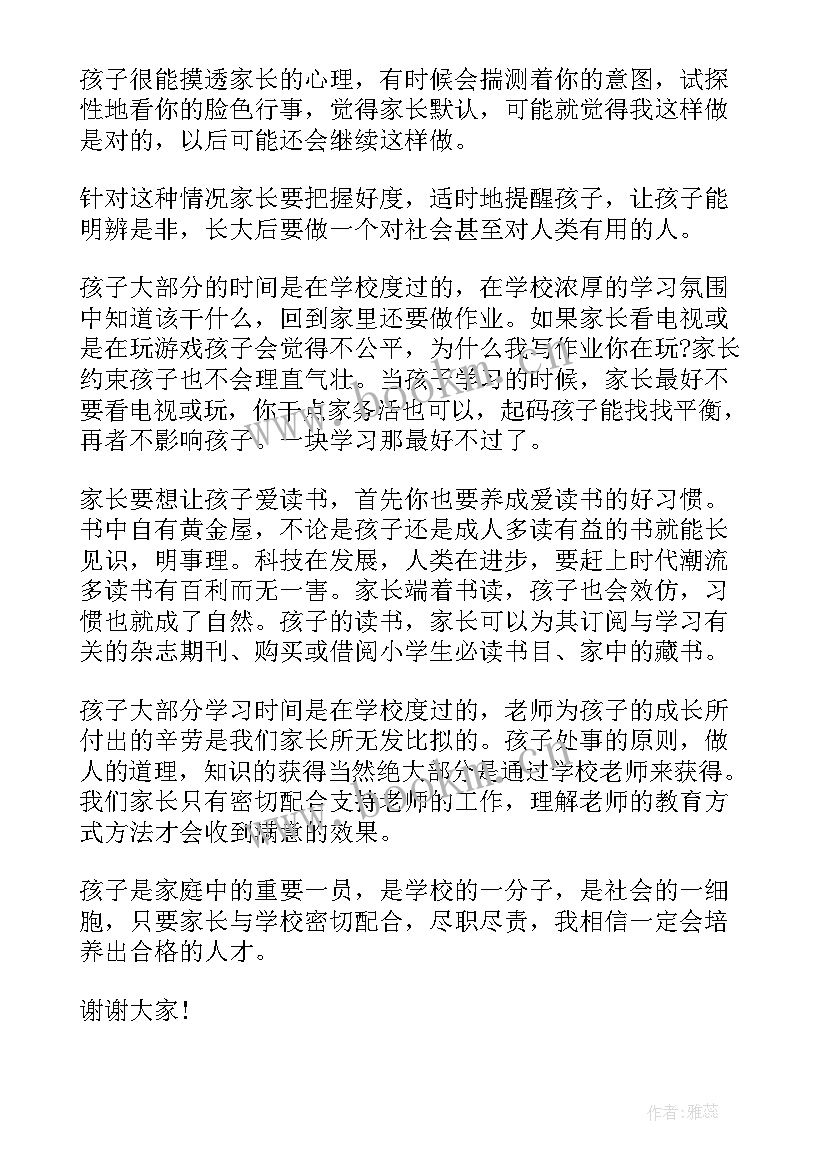 2023年初中家长会发言稿家长代表 初中家长会发言稿(汇总5篇)