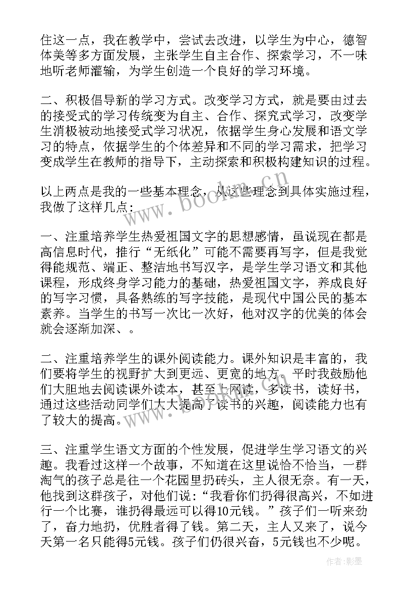 2023年历史老师发言稿(汇总5篇)