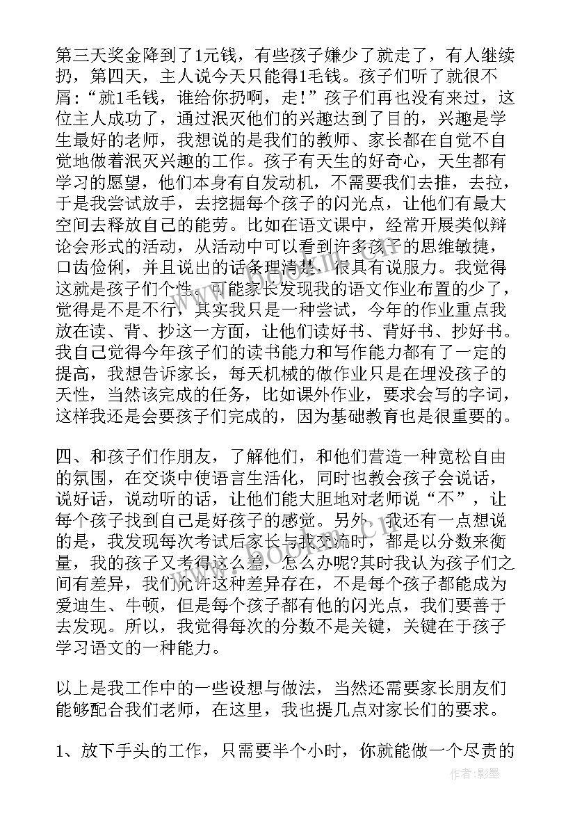 2023年历史老师发言稿(汇总5篇)