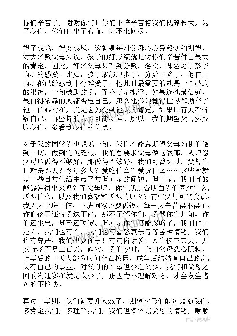 最新小学毕业季学生代表发言稿小学(汇总8篇)