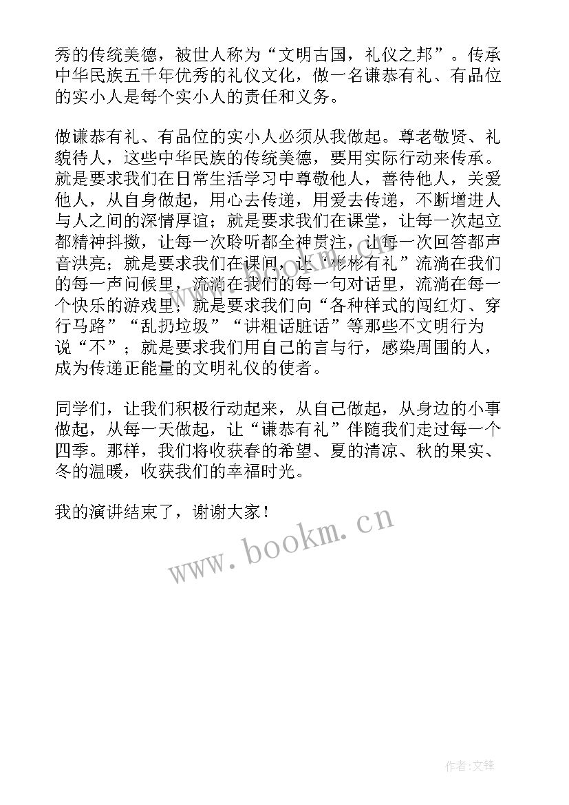 小学生三月份国旗下讲话发言稿(汇总5篇)